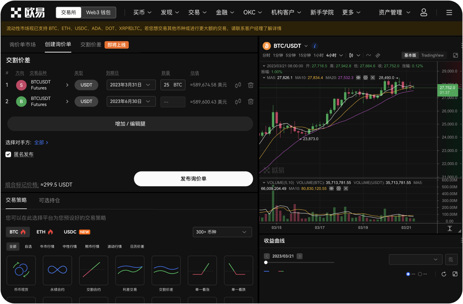 自动化交易中如何处理订单状态